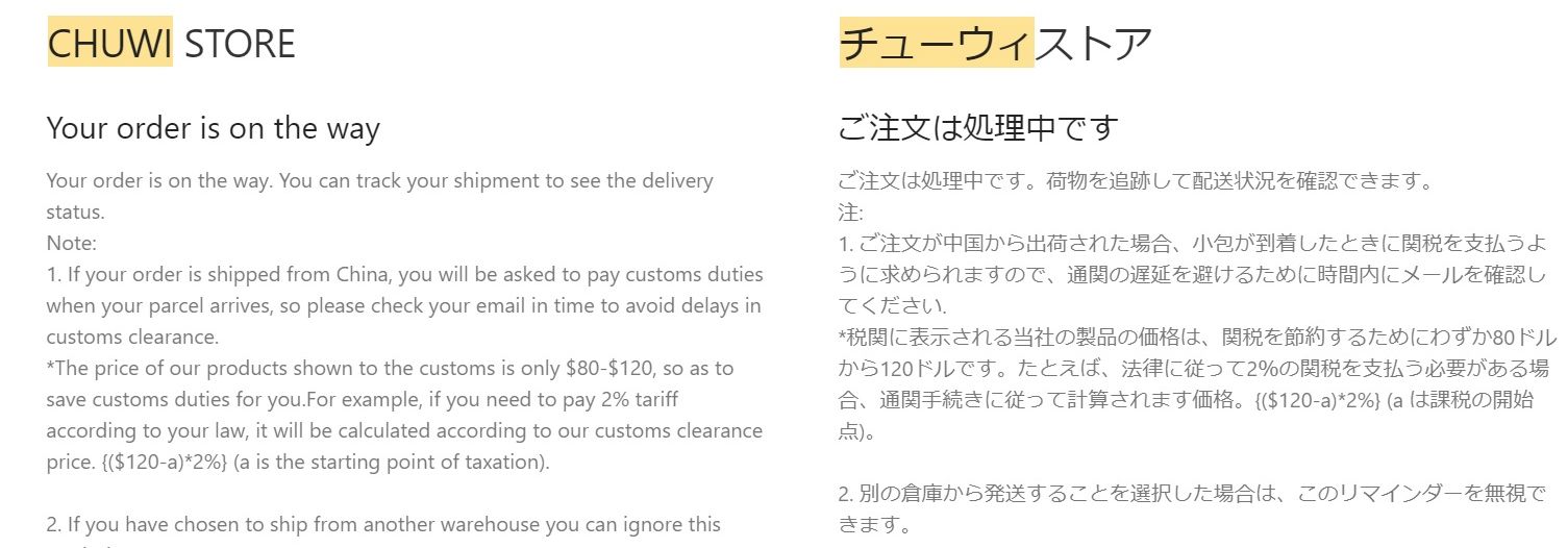 chuwiからのメール